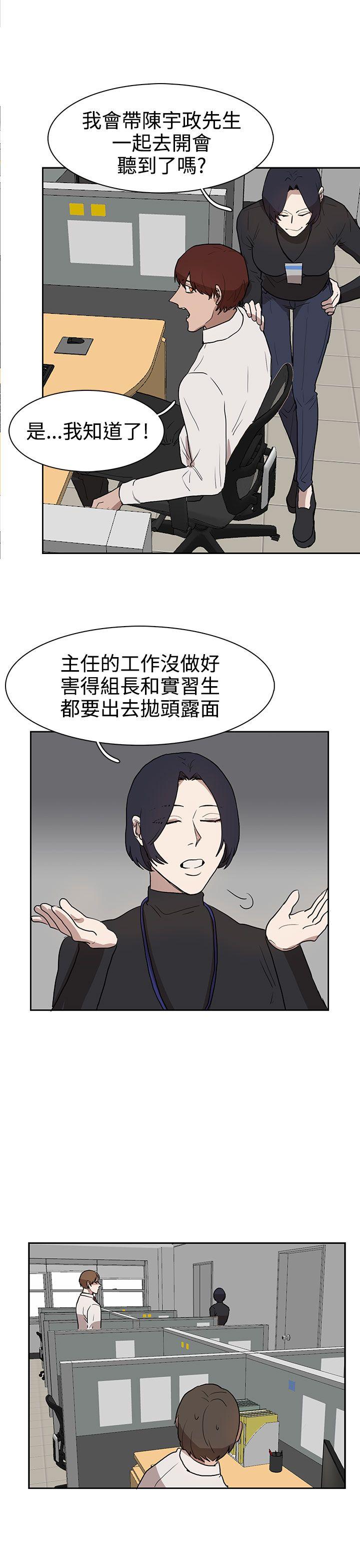 《奴家思想》漫画最新章节奴家思想-第30话免费下拉式在线观看章节第【19】张图片