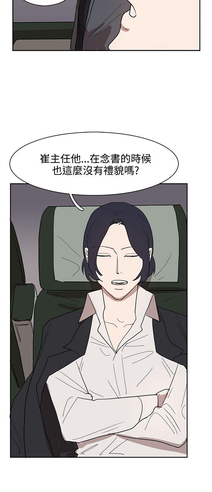 《奴家思想》漫画最新章节奴家思想-第31话免费下拉式在线观看章节第【7】张图片