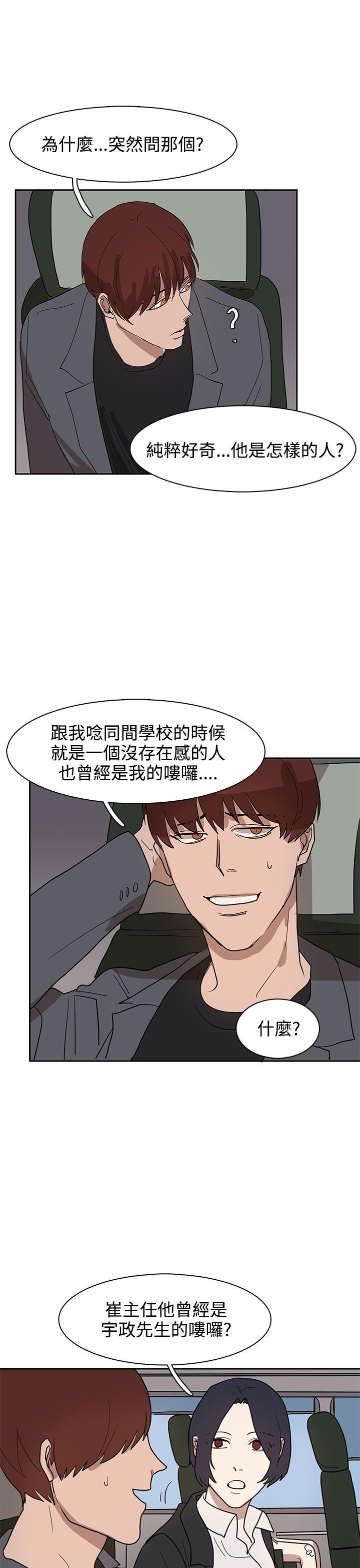 《奴家思想》漫画最新章节奴家思想-第31话免费下拉式在线观看章节第【8】张图片