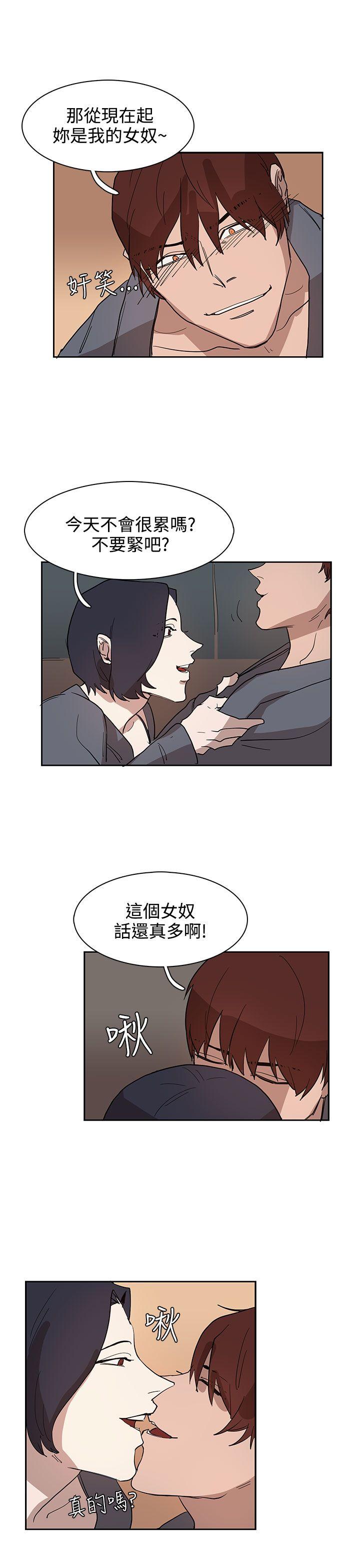 《奴家思想》漫画最新章节奴家思想-第32话免费下拉式在线观看章节第【16】张图片