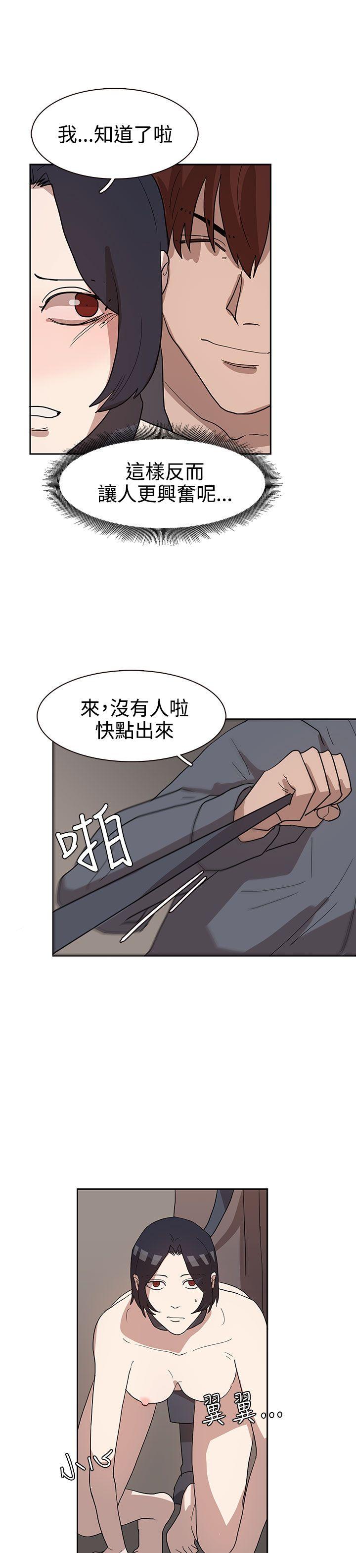 《奴家思想》漫画最新章节奴家思想-第33话免费下拉式在线观看章节第【7】张图片