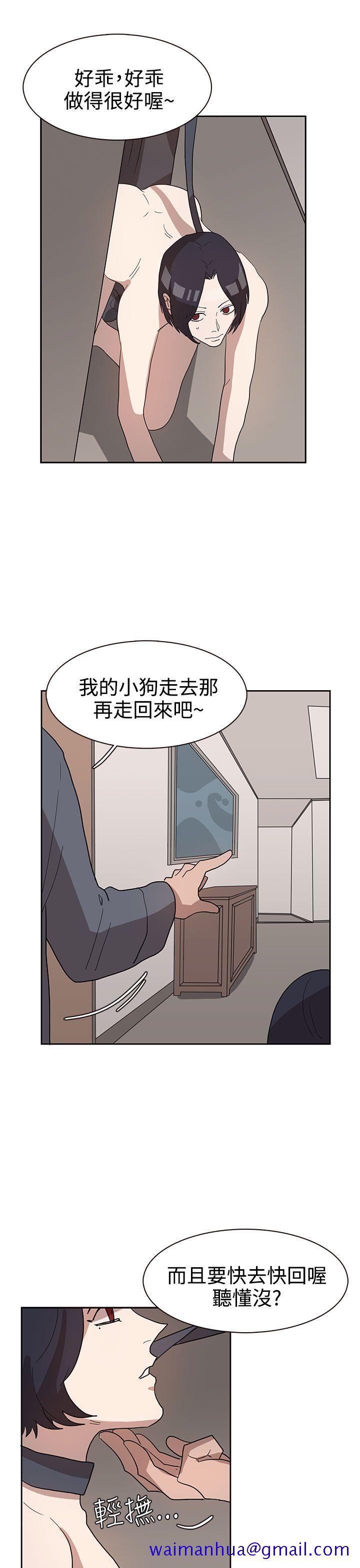 《奴家思想》漫画最新章节奴家思想-第33话免费下拉式在线观看章节第【9】张图片