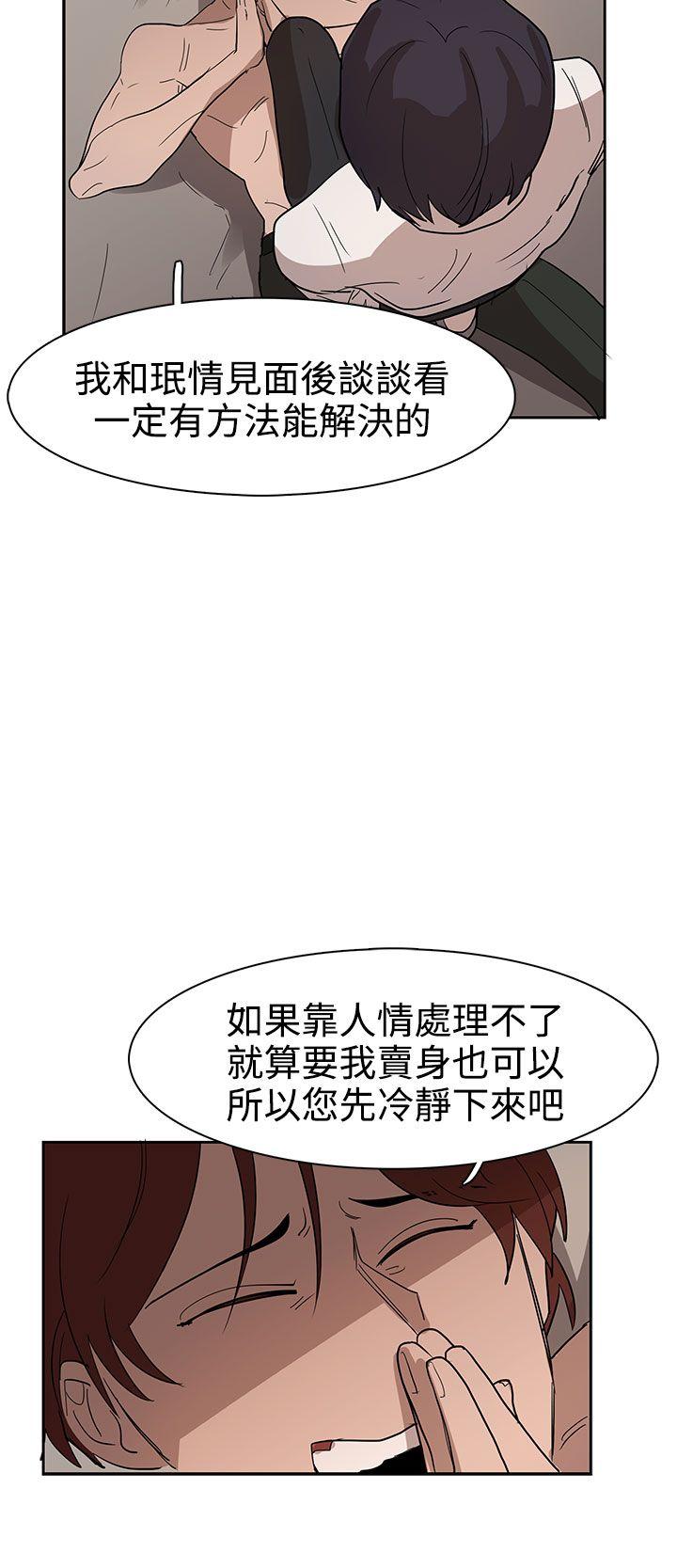 《奴家思想》漫画最新章节奴家思想-第35话免费下拉式在线观看章节第【12】张图片