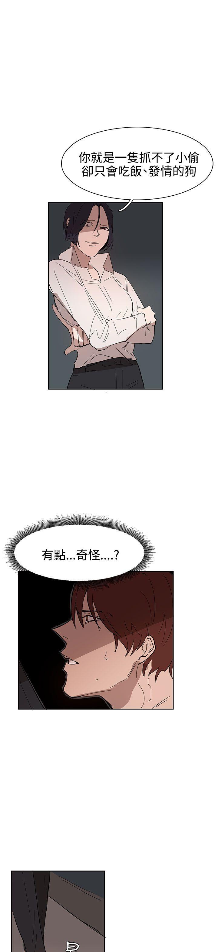 《奴家思想》漫画最新章节奴家思想-第35话免费下拉式在线观看章节第【23】张图片