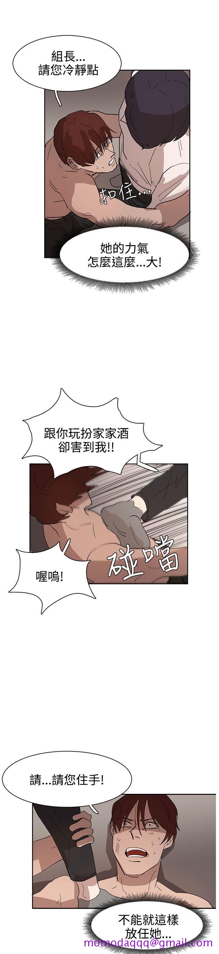 《奴家思想》漫画最新章节奴家思想-第35话免费下拉式在线观看章节第【6】张图片