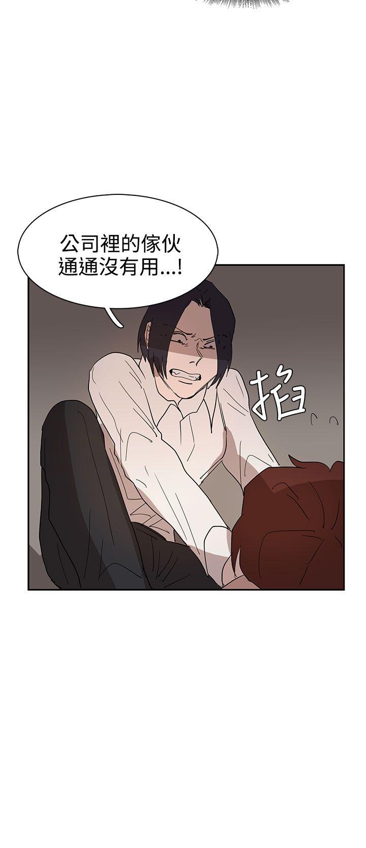 《奴家思想》漫画最新章节奴家思想-第35话免费下拉式在线观看章节第【7】张图片