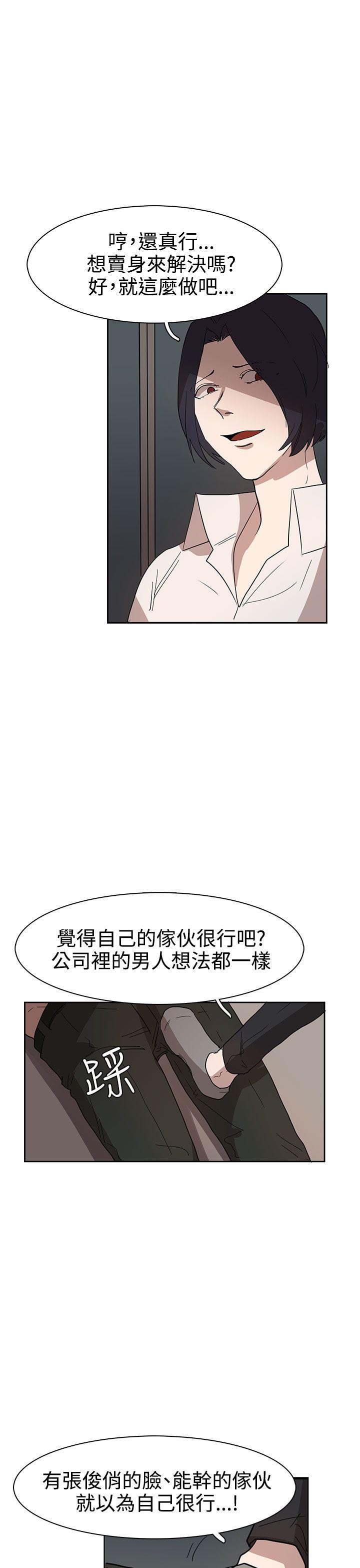 《奴家思想》漫画最新章节奴家思想-第35话免费下拉式在线观看章节第【13】张图片