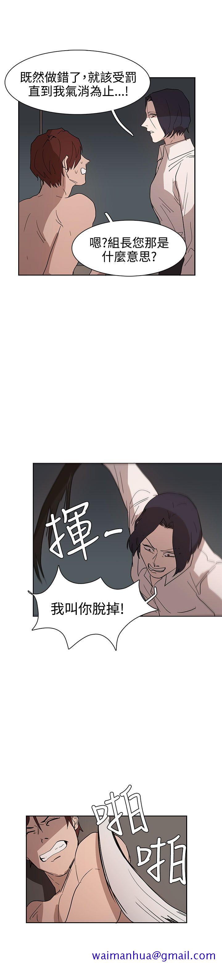 《奴家思想》漫画最新章节奴家思想-第35话免费下拉式在线观看章节第【20】张图片