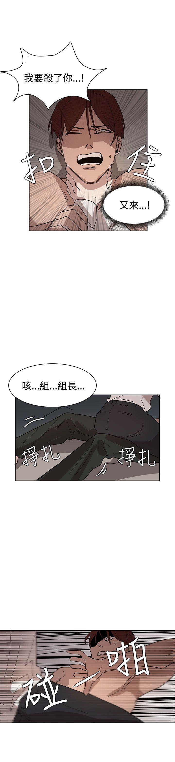 《奴家思想》漫画最新章节奴家思想-第35话免费下拉式在线观看章节第【8】张图片