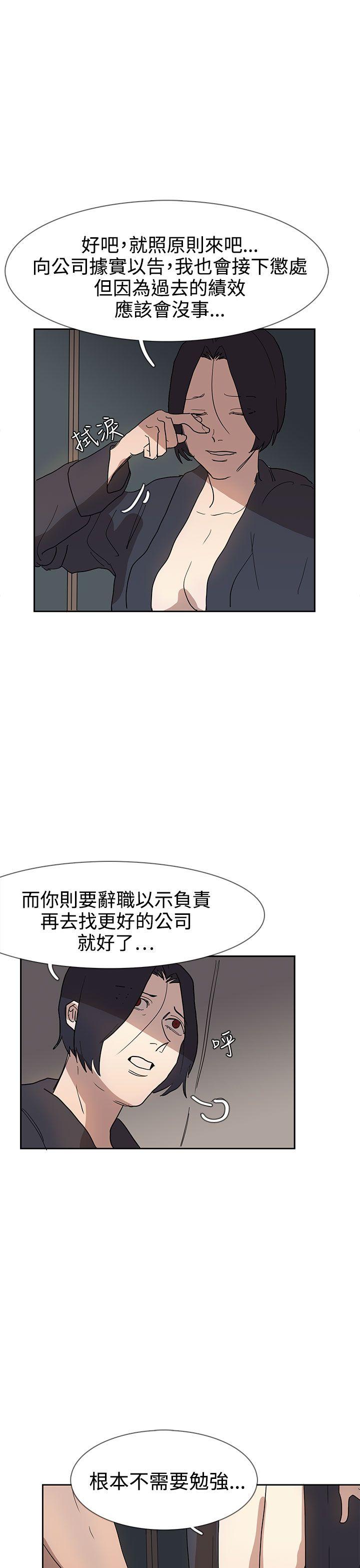 《奴家思想》漫画最新章节奴家思想-第36话免费下拉式在线观看章节第【10】张图片