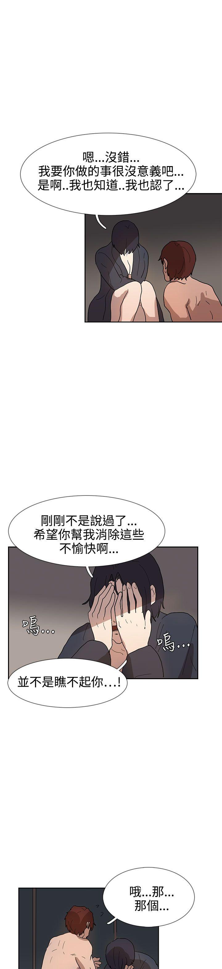 《奴家思想》漫画最新章节奴家思想-第36话免费下拉式在线观看章节第【11】张图片