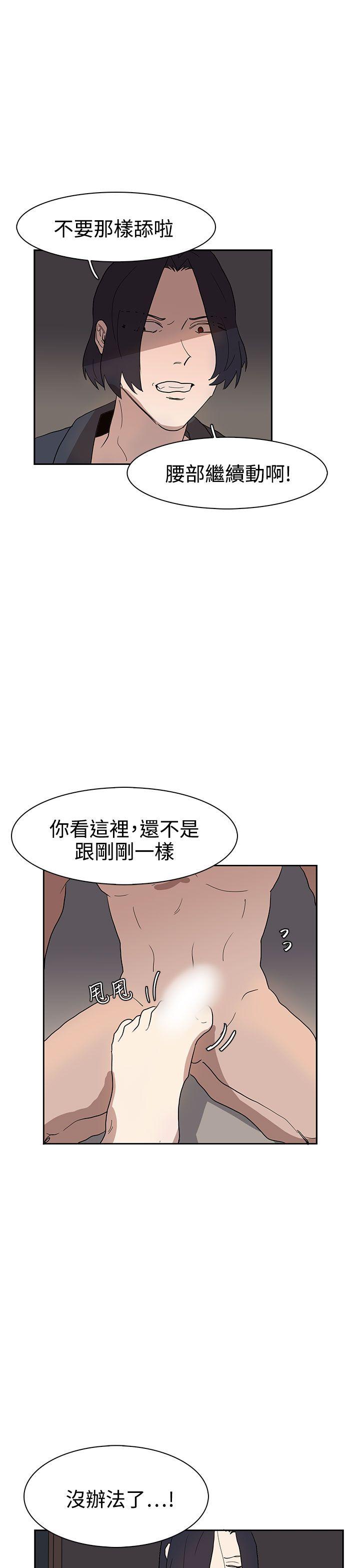 《奴家思想》漫画最新章节奴家思想-第36话免费下拉式在线观看章节第【19】张图片