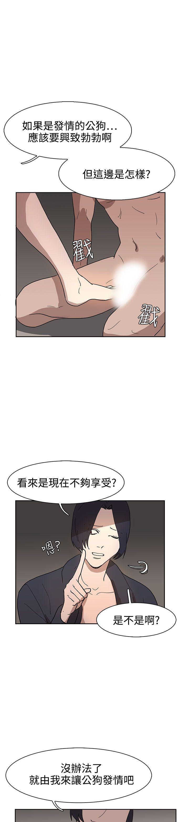 《奴家思想》漫画最新章节奴家思想-第36话免费下拉式在线观看章节第【7】张图片