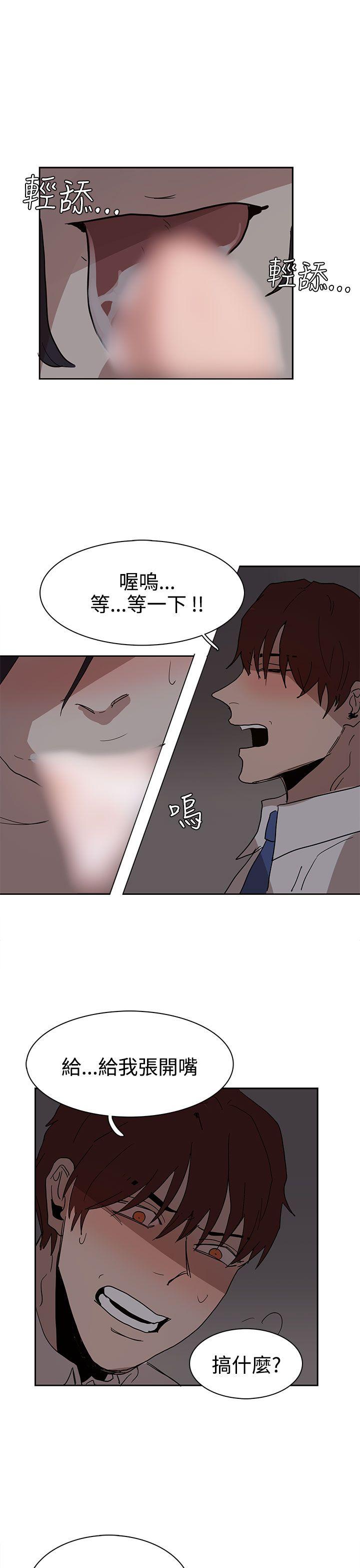 《奴家思想》漫画最新章节奴家思想-第38话免费下拉式在线观看章节第【12】张图片