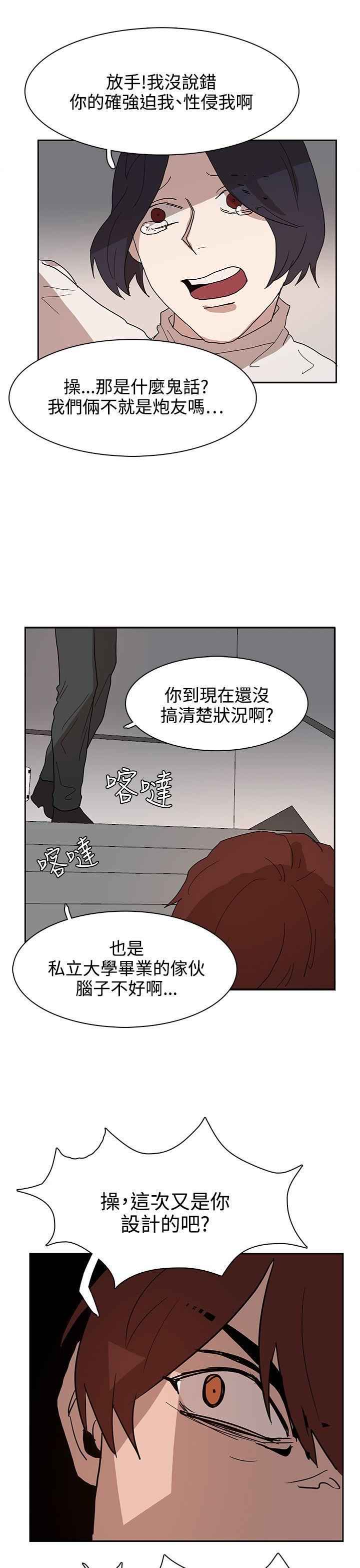 《奴家思想》漫画最新章节奴家思想-第39话免费下拉式在线观看章节第【13】张图片