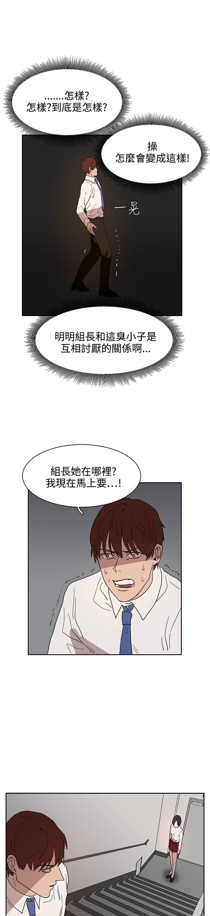 《奴家思想》漫画最新章节奴家思想-第39话免费下拉式在线观看章节第【11】张图片