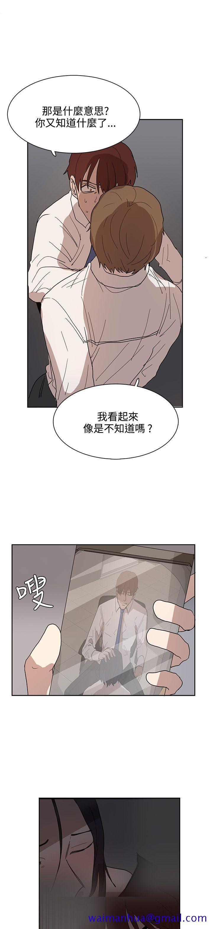 《奴家思想》漫画最新章节奴家思想-第39话免费下拉式在线观看章节第【9】张图片