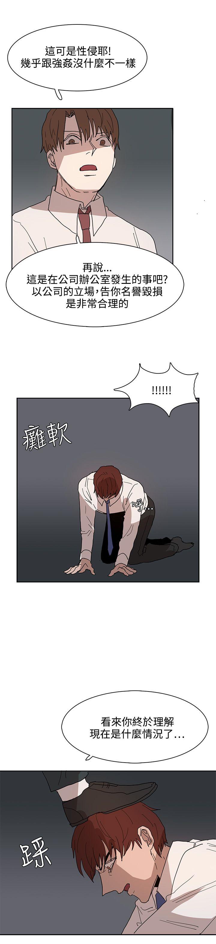 《奴家思想》漫画最新章节奴家思想-第39话免费下拉式在线观看章节第【14】张图片