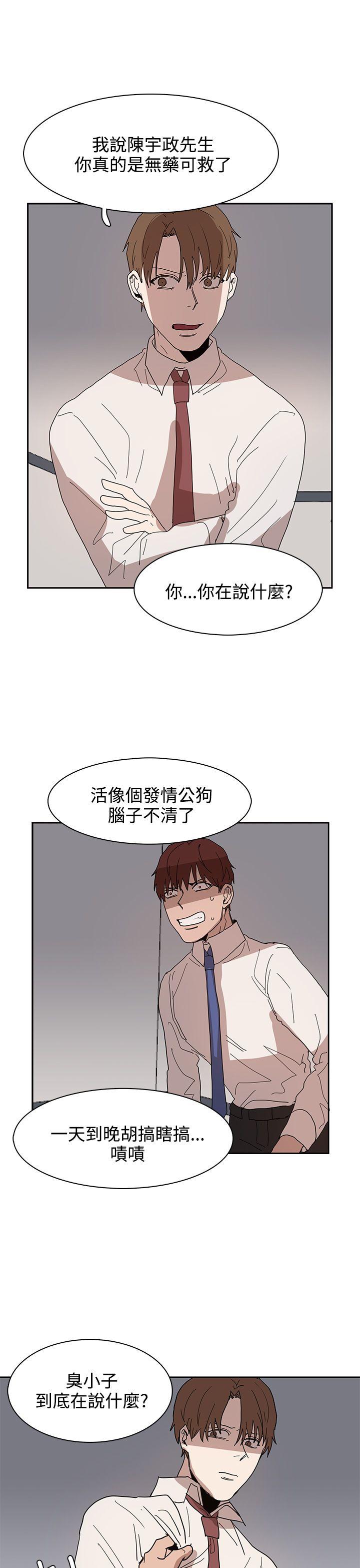 《奴家思想》漫画最新章节奴家思想-第39话免费下拉式在线观看章节第【7】张图片