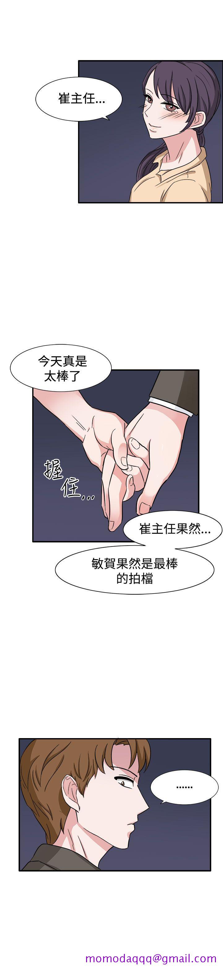 《奴家思想》漫画最新章节奴家思想-第46话免费下拉式在线观看章节第【23】张图片