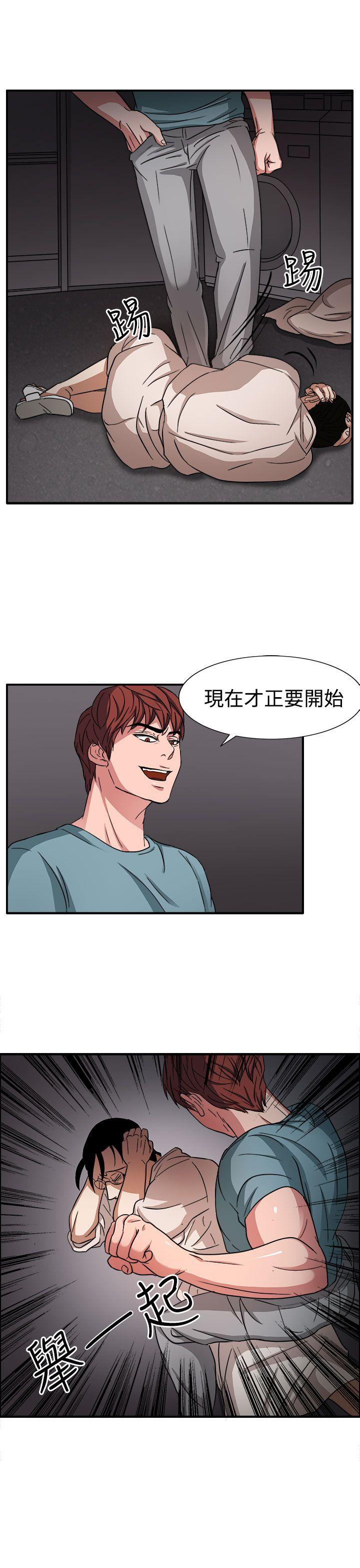 《奴家思想》漫画最新章节奴家思想-第46话免费下拉式在线观看章节第【7】张图片