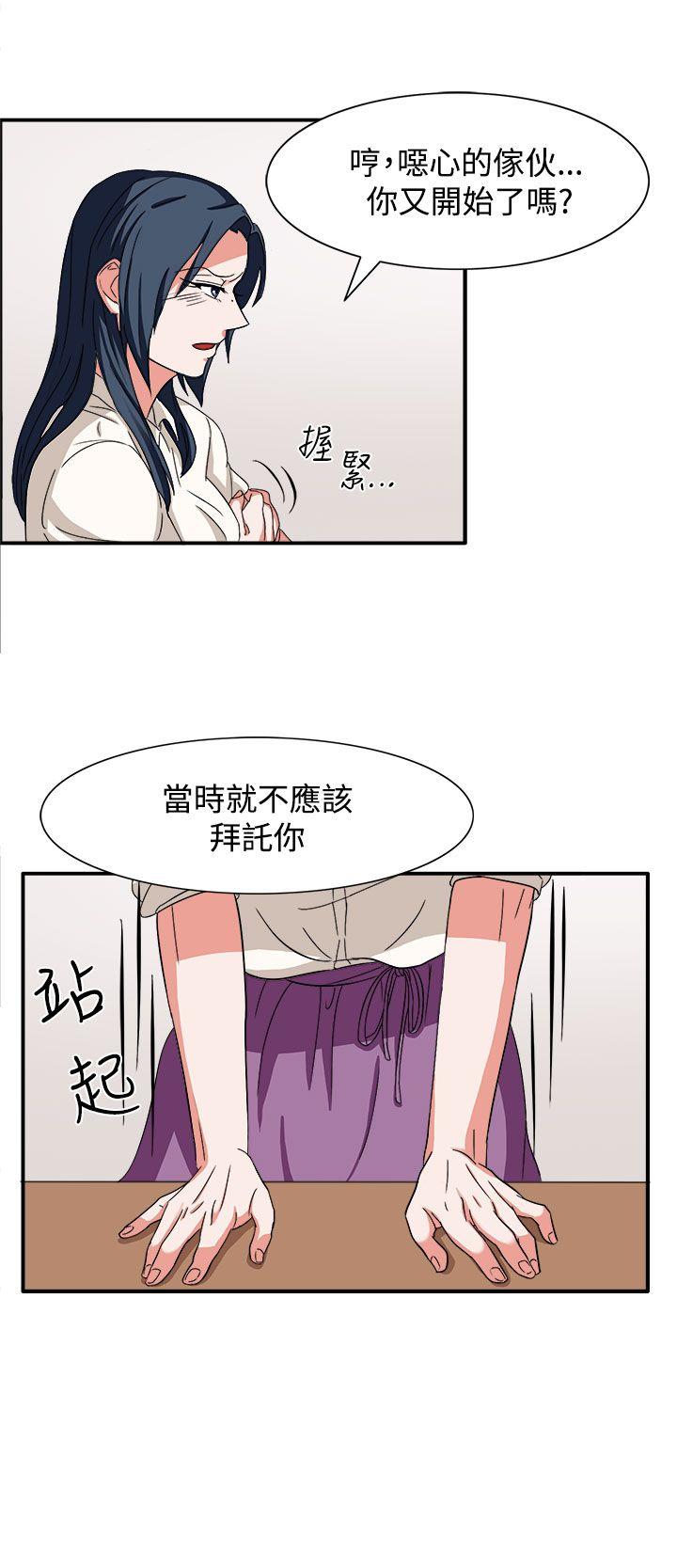 《奴家思想》漫画最新章节奴家思想-第47话免费下拉式在线观看章节第【6】张图片