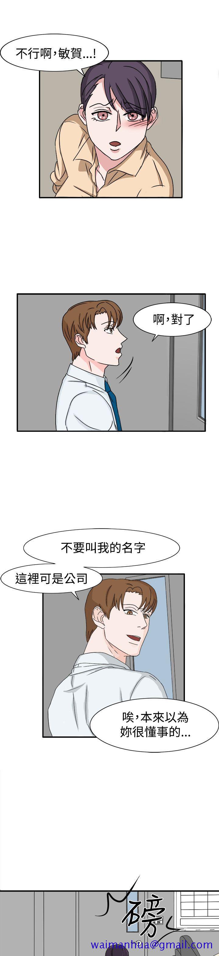 《奴家思想》漫画最新章节奴家思想-第48话免费下拉式在线观看章节第【17】张图片