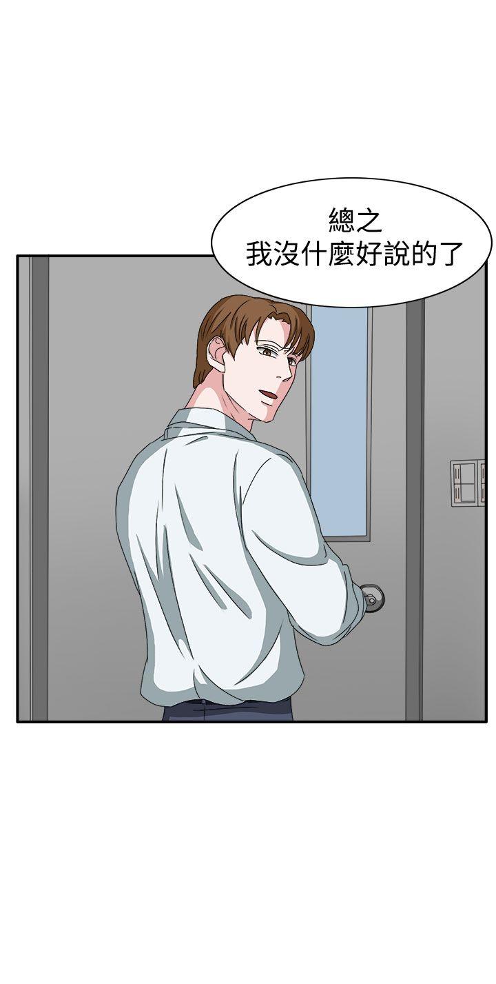 《奴家思想》漫画最新章节奴家思想-第48话免费下拉式在线观看章节第【13】张图片