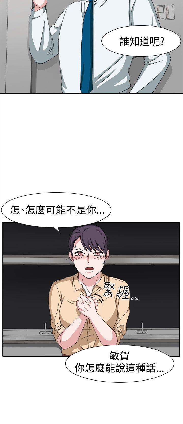 《奴家思想》漫画最新章节奴家思想-第48话免费下拉式在线观看章节第【8】张图片