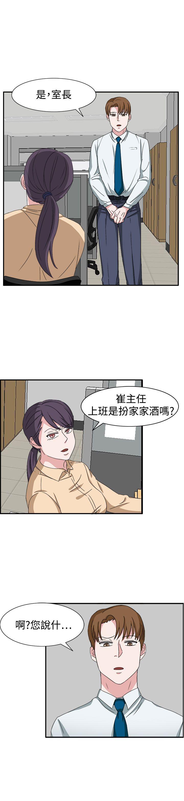 《奴家思想》漫画最新章节奴家思想-第48话免费下拉式在线观看章节第【21】张图片