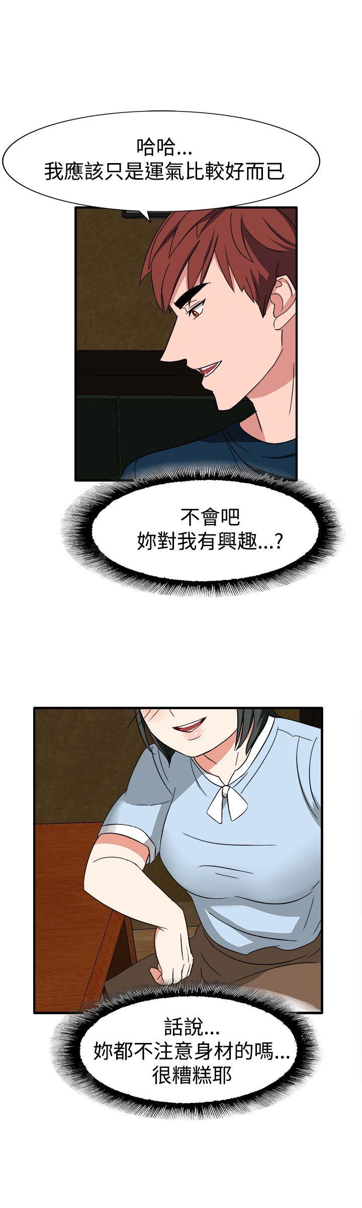 《奴家思想》漫画最新章节奴家思想-第50话免费下拉式在线观看章节第【8】张图片