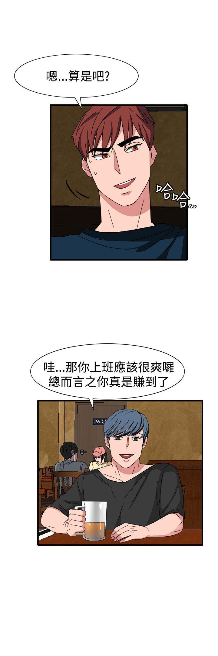 《奴家思想》漫画最新章节奴家思想-第50话免费下拉式在线观看章节第【12】张图片