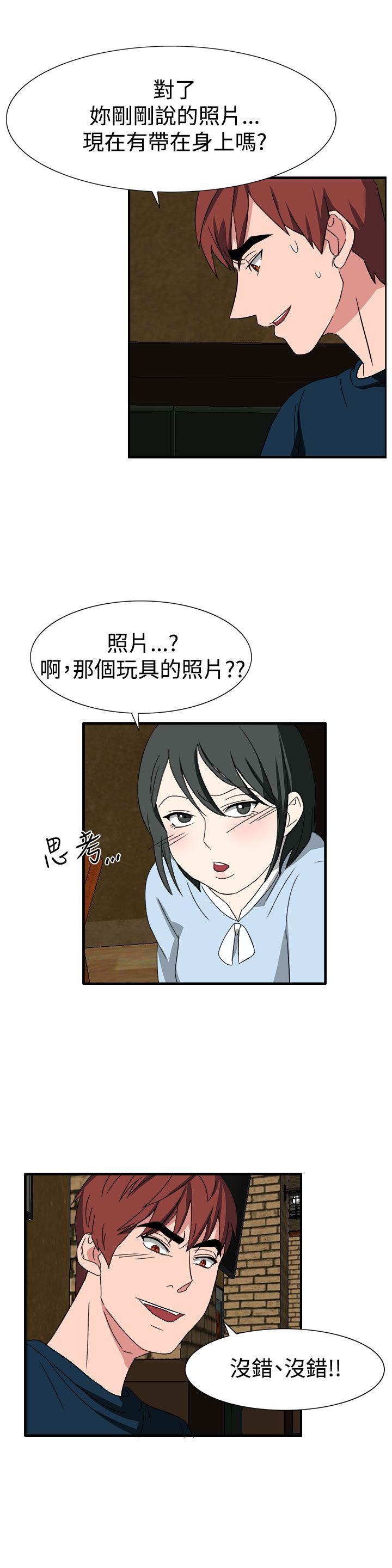 《奴家思想》漫画最新章节奴家思想-第50话免费下拉式在线观看章节第【14】张图片