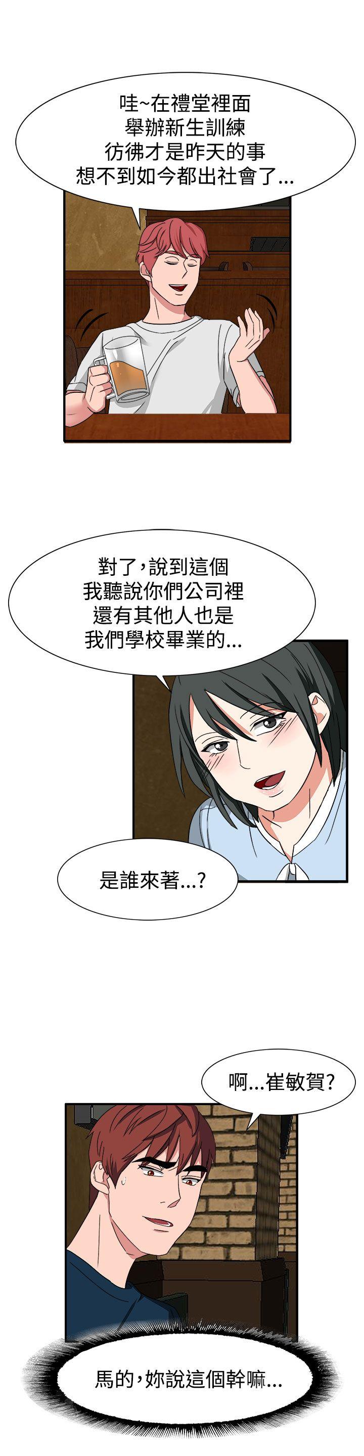 《奴家思想》漫画最新章节奴家思想-第50话免费下拉式在线观看章节第【9】张图片