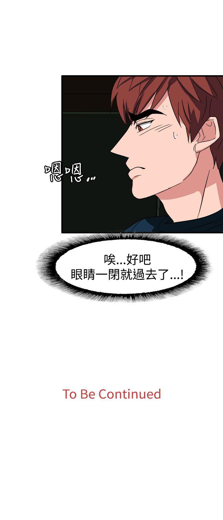 《奴家思想》漫画最新章节奴家思想-第50话免费下拉式在线观看章节第【16】张图片