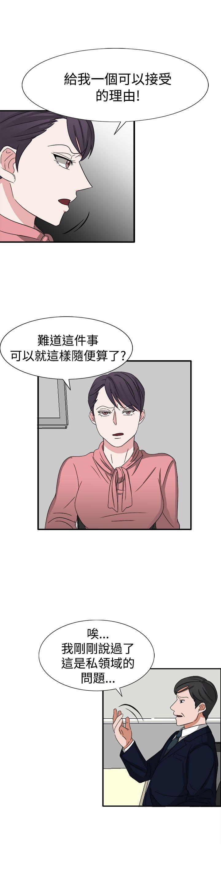 《奴家思想》漫画最新章节奴家思想-第51话免费下拉式在线观看章节第【14】张图片