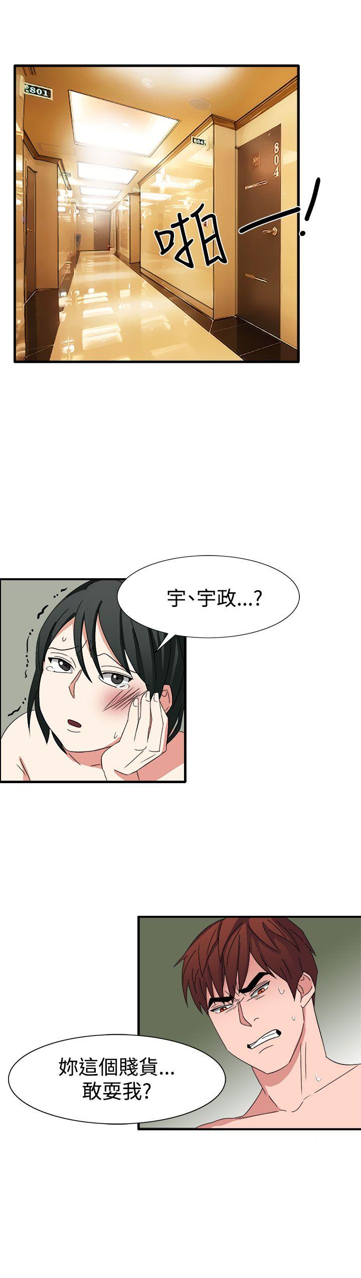 《奴家思想》漫画最新章节奴家思想-第51话免费下拉式在线观看章节第【18】张图片