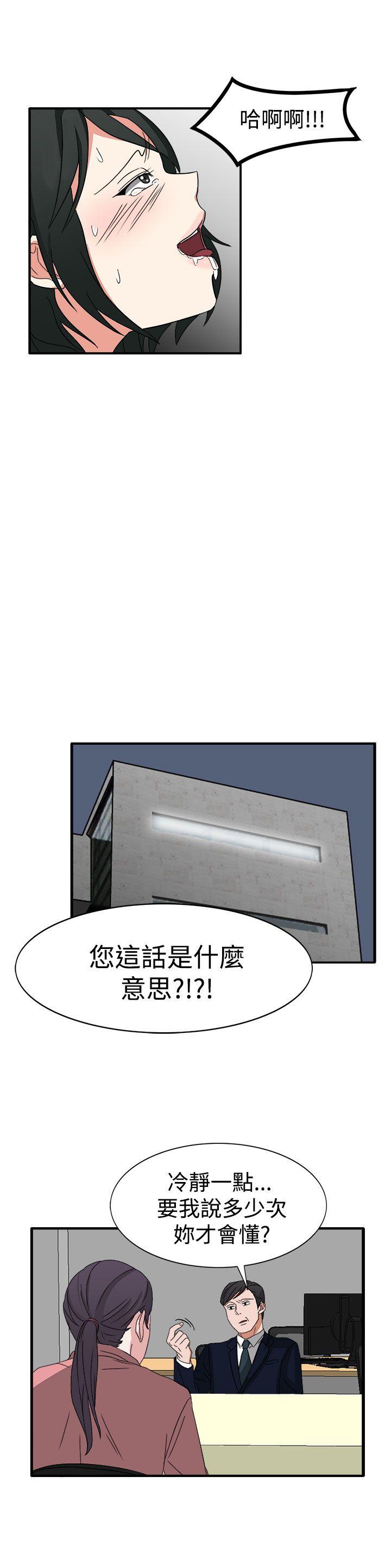 《奴家思想》漫画最新章节奴家思想-第51话免费下拉式在线观看章节第【13】张图片