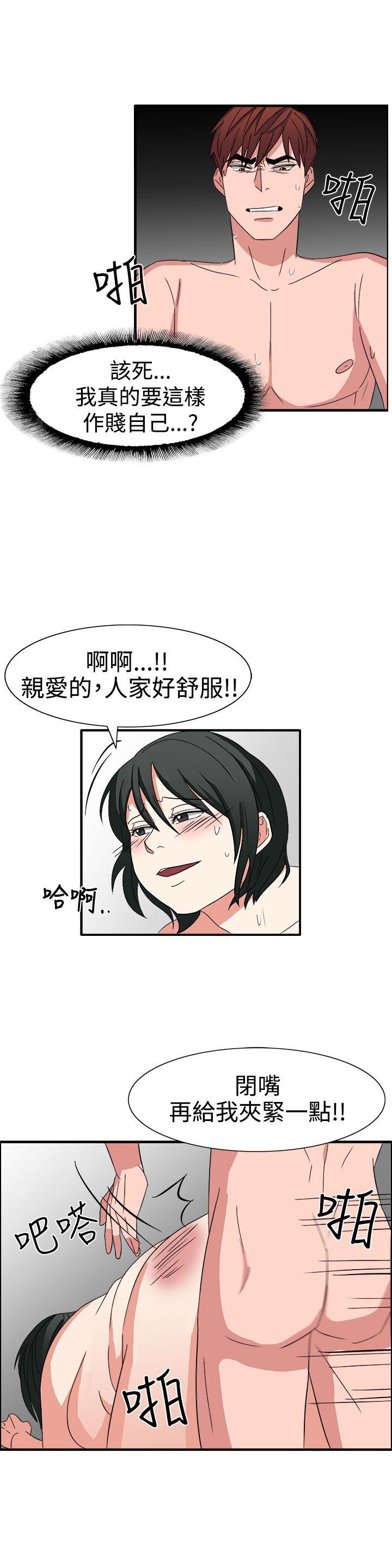 《奴家思想》漫画最新章节奴家思想-第51话免费下拉式在线观看章节第【11】张图片