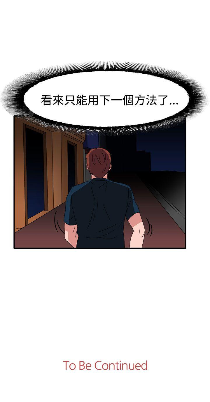 《奴家思想》漫画最新章节奴家思想-第51话免费下拉式在线观看章节第【23】张图片