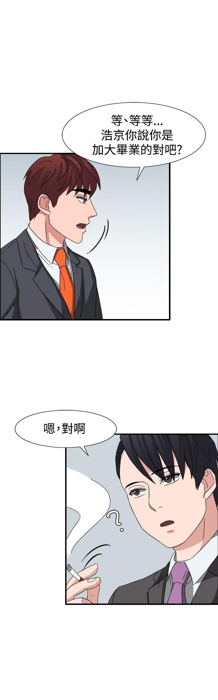 《奴家思想》漫画最新章节奴家思想-第52话免费下拉式在线观看章节第【7】张图片