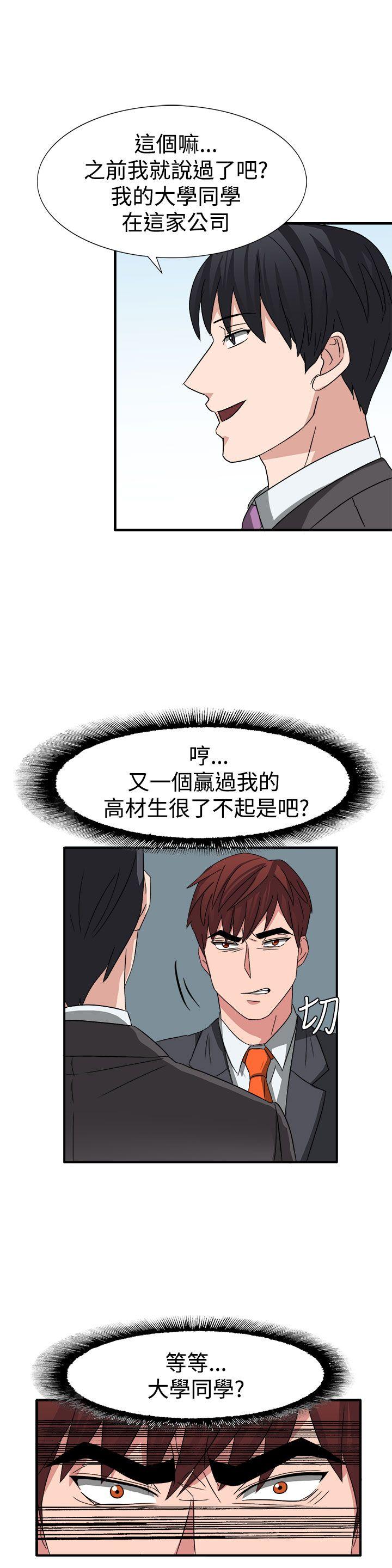 《奴家思想》漫画最新章节奴家思想-第52话免费下拉式在线观看章节第【6】张图片