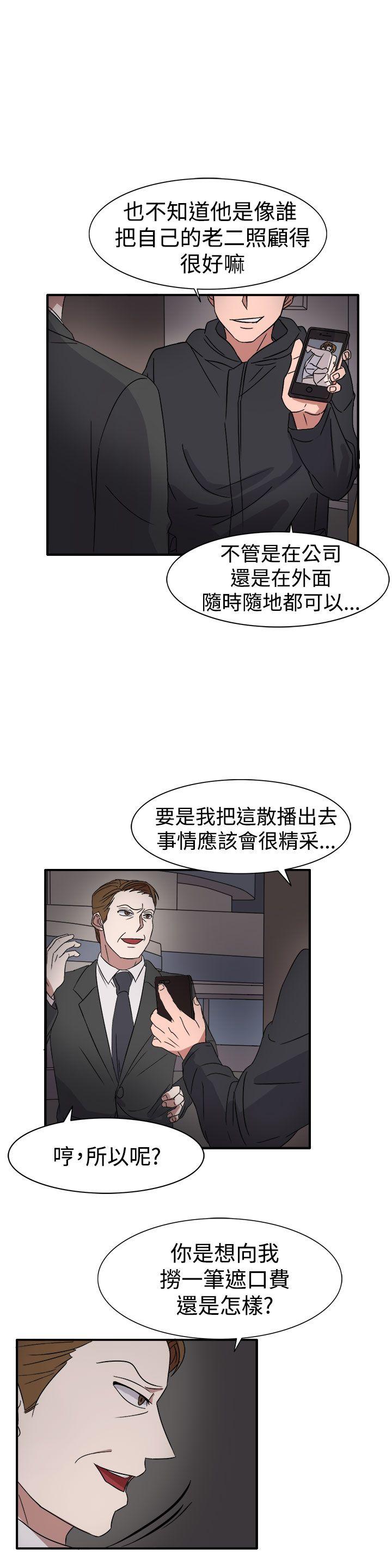 《奴家思想》漫画最新章节奴家思想-第55话免费下拉式在线观看章节第【10】张图片