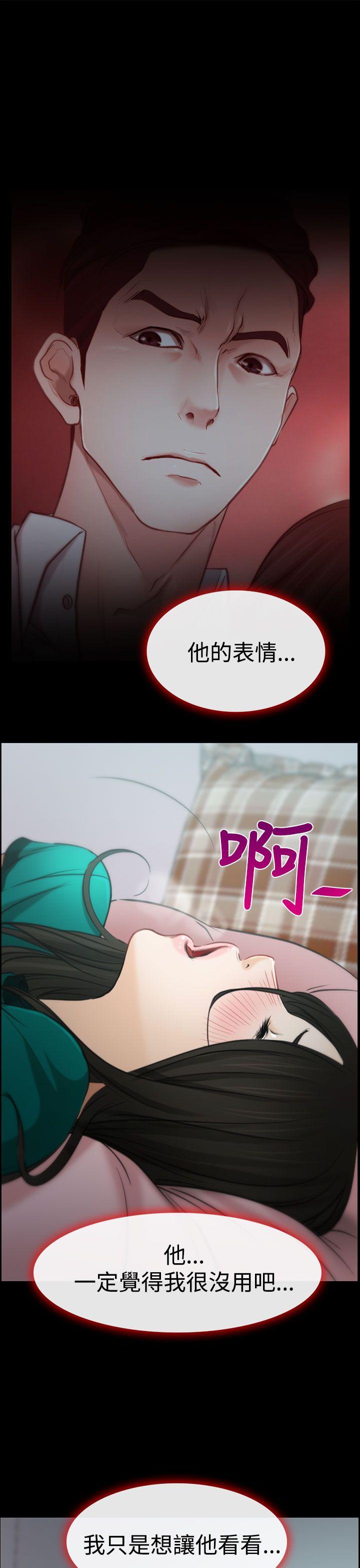 《猜不透的心》漫画最新章节猜不透的心-第5话免费下拉式在线观看章节第【30】张图片