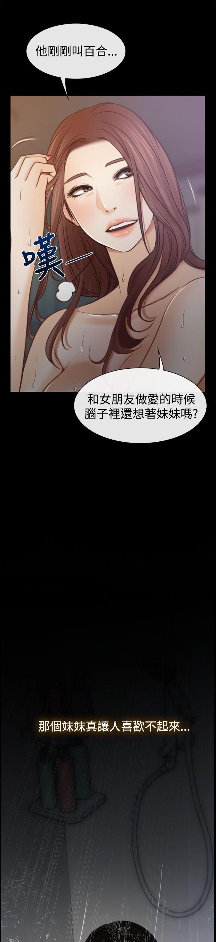 《猜不透的心》漫画最新章节猜不透的心-第6话免费下拉式在线观看章节第【22】张图片