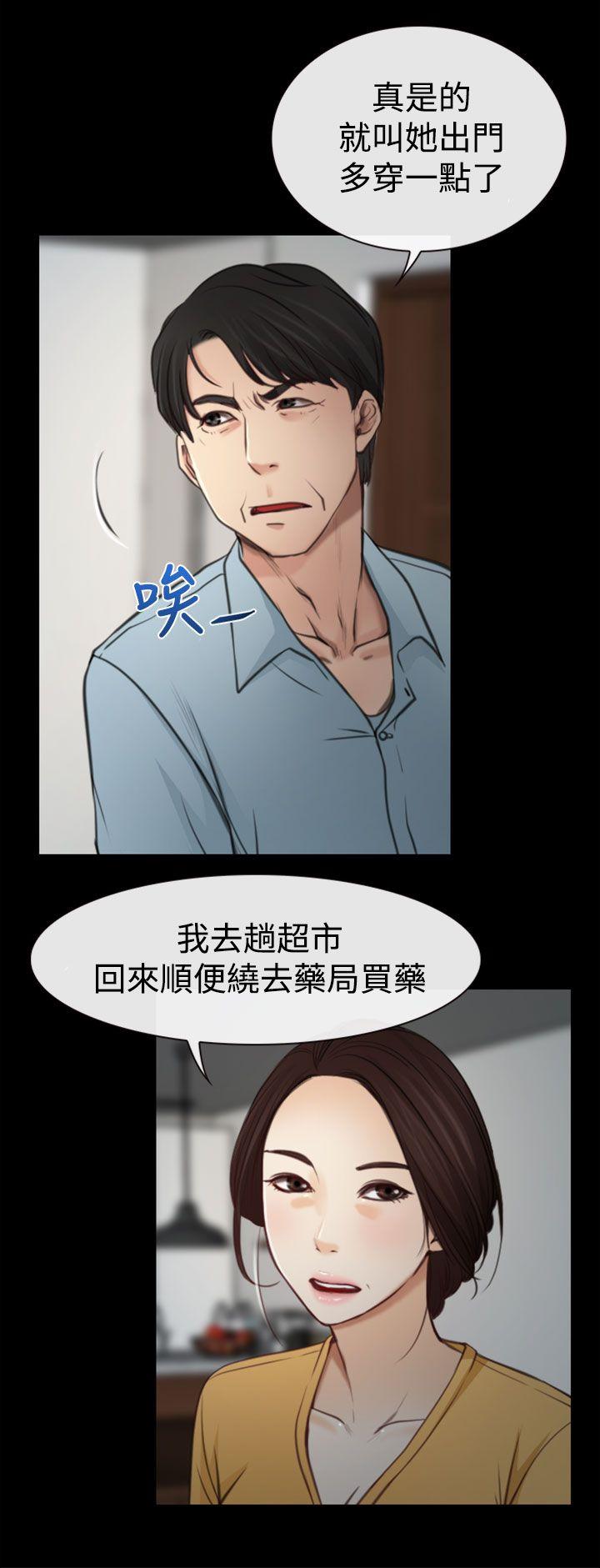 《猜不透的心》漫画最新章节猜不透的心-第6话免费下拉式在线观看章节第【29】张图片