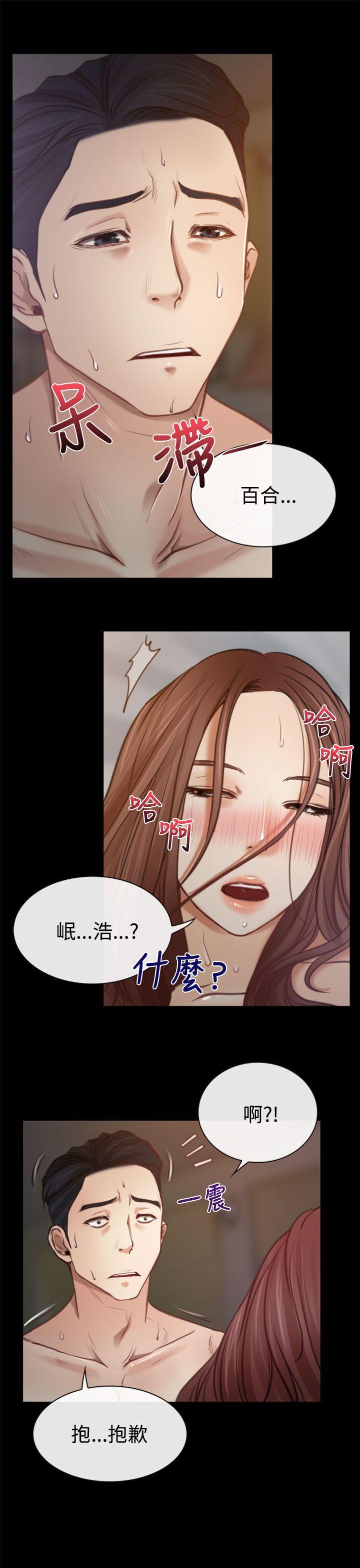 《猜不透的心》漫画最新章节猜不透的心-第6话免费下拉式在线观看章节第【18】张图片