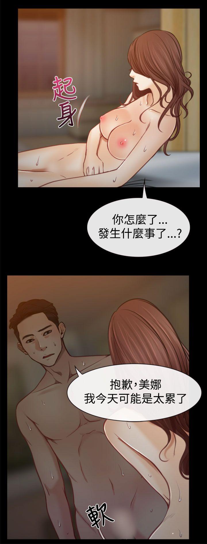 《猜不透的心》漫画最新章节猜不透的心-第6话免费下拉式在线观看章节第【19】张图片