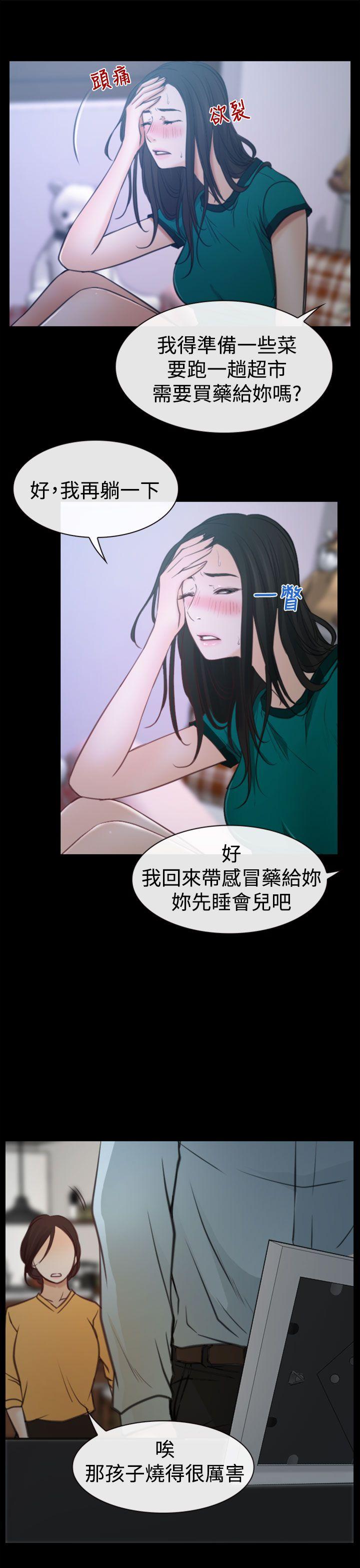 《猜不透的心》漫画最新章节猜不透的心-第6话免费下拉式在线观看章节第【28】张图片