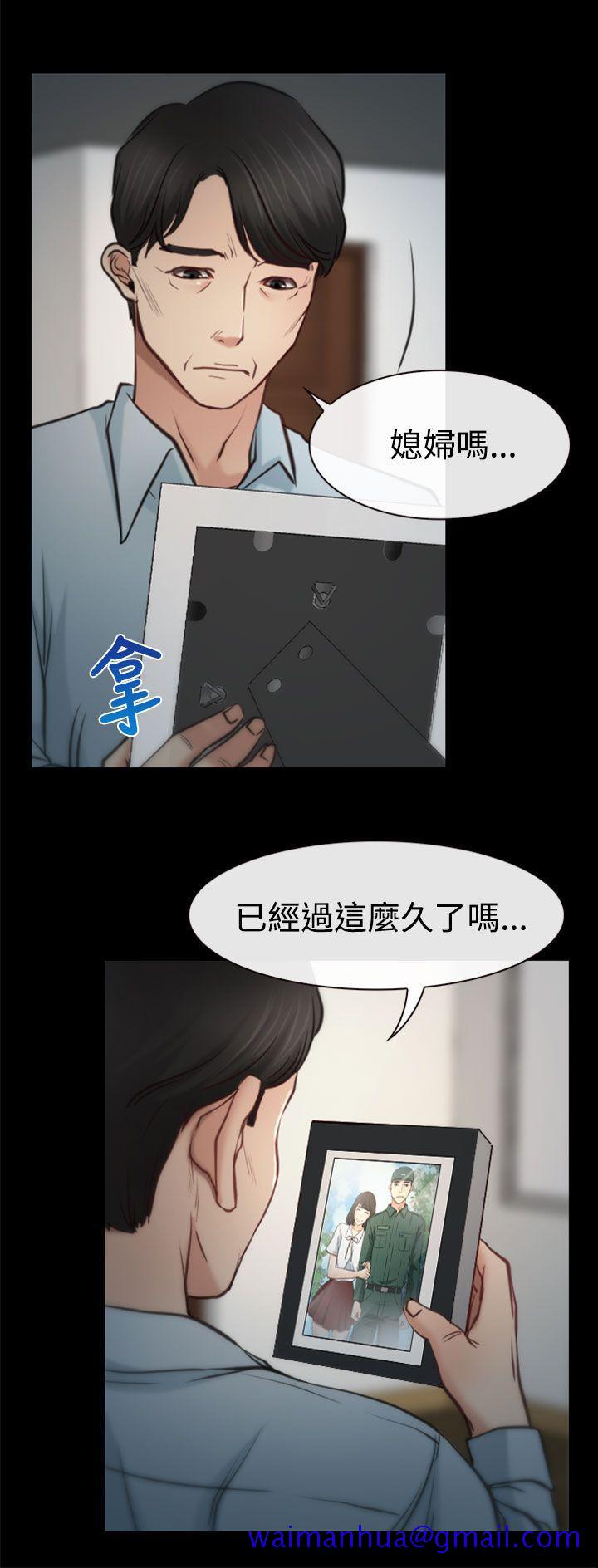 《猜不透的心》漫画最新章节猜不透的心-第6话免费下拉式在线观看章节第【31】张图片